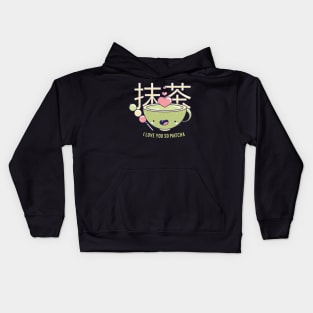 I LOVE YOU SO MATCHA 抹茶 TEA cute kawaii art gift present friend Kids Hoodie